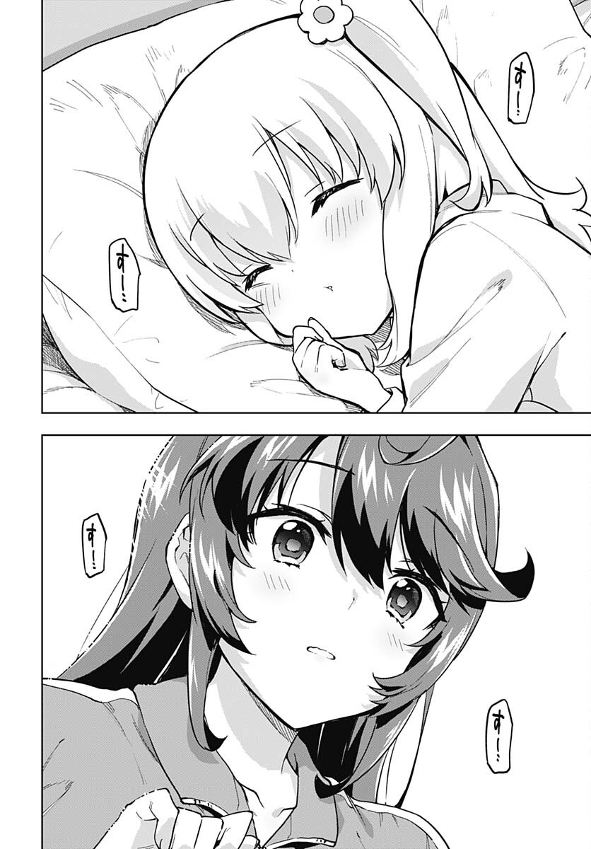 Mahou Shoujo 201 Chapter 9 8ページ