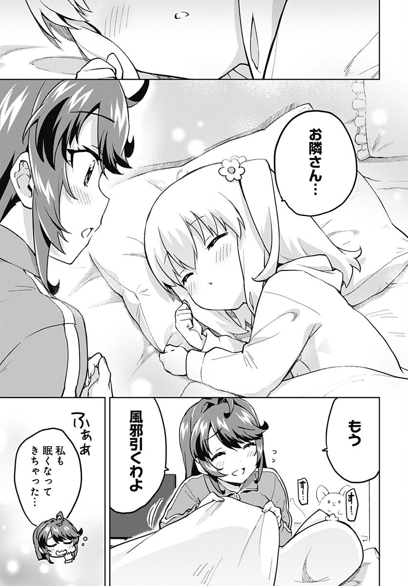 Mahou Shoujo 201 Chapter 9 9ページ