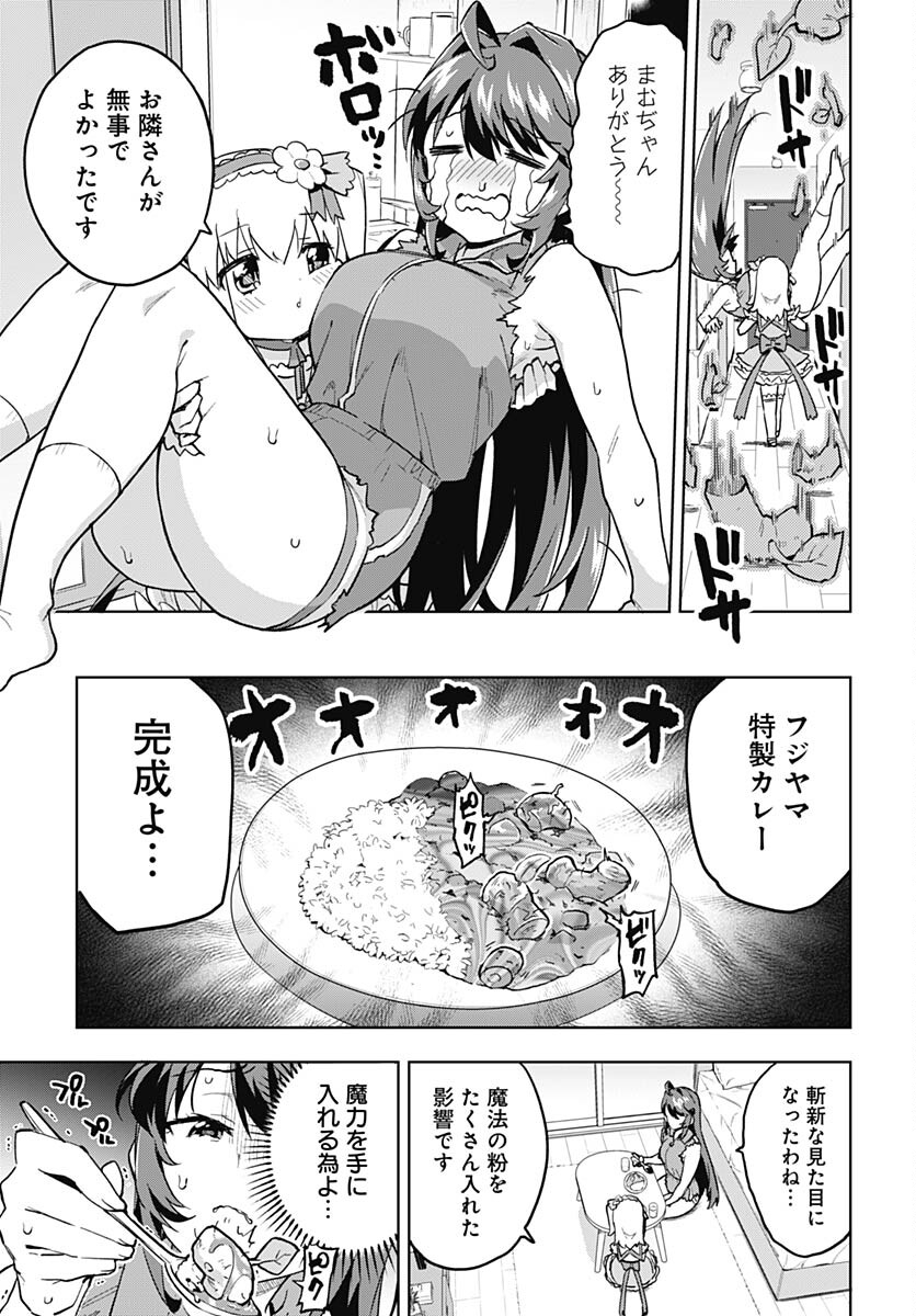 Mahou Shoujo 201 Chapter 10 13ページ