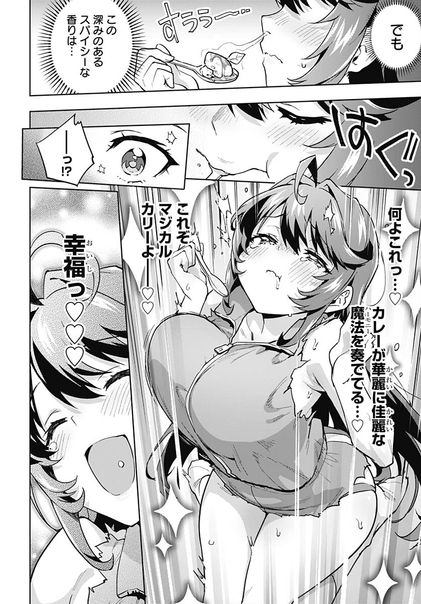 Mahou Shoujo 201 Chapter 10 14ページ