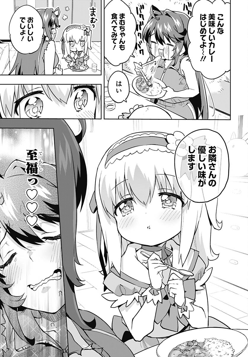 Mahou Shoujo 201 Chapter 10 15ページ