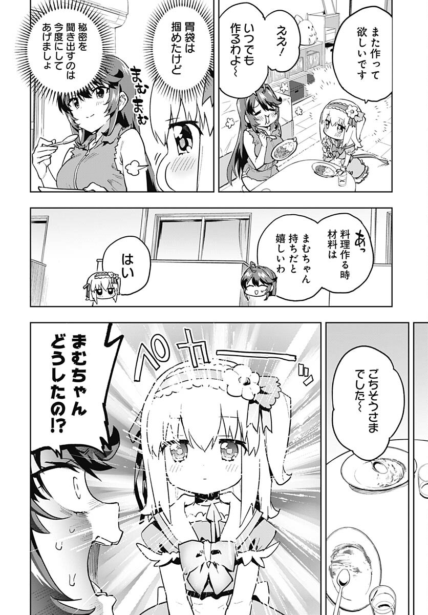 Mahou Shoujo 201 Chapter 10 16ページ
