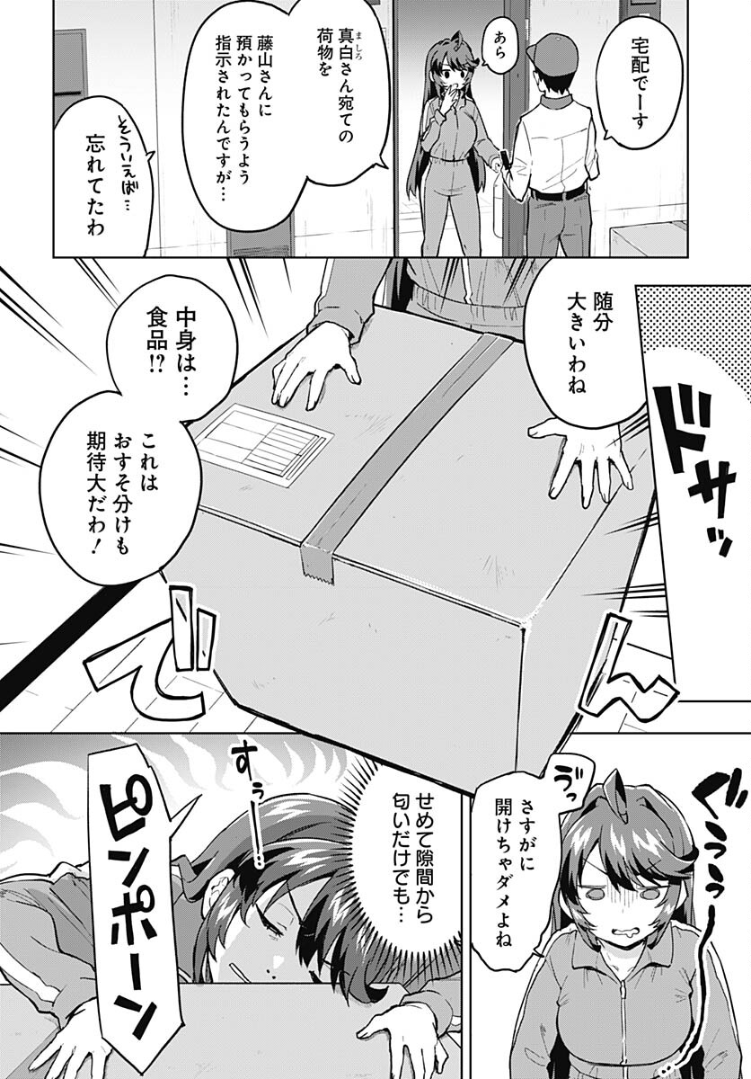 Mahou Shoujo 201 Chapter 10 4ページ