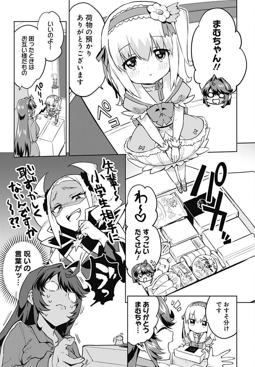 Mahou Shoujo 201 Chapter 10 5ページ