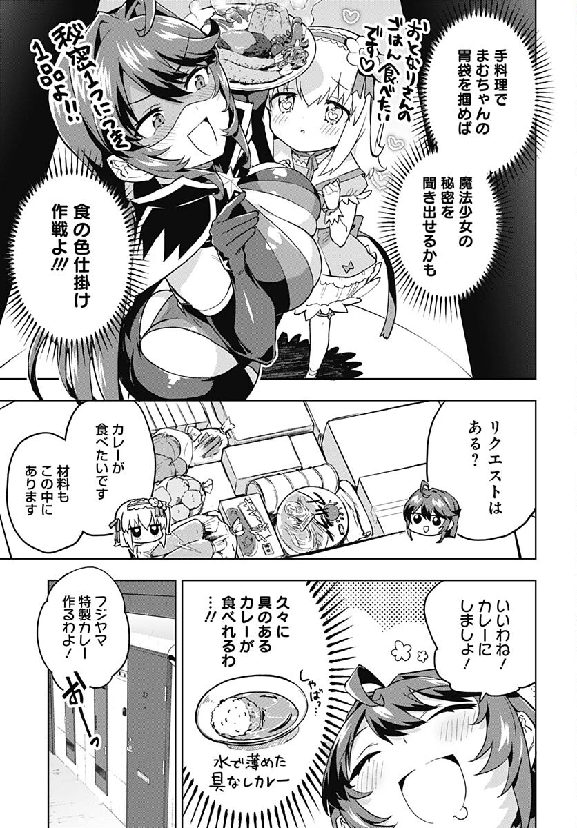 Mahou Shoujo 201 Chapter 10 7ページ