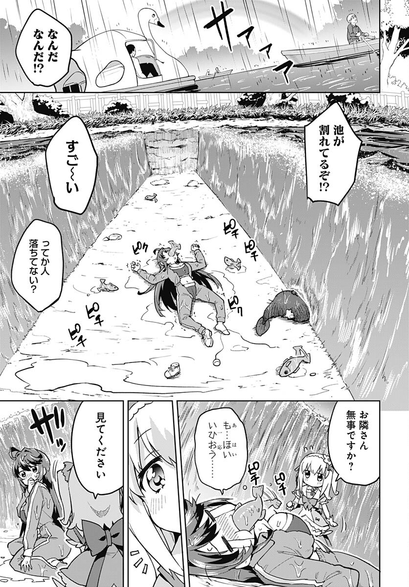 Mahou Shoujo 201 Chapter 11 15ページ