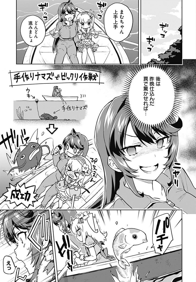 Mahou Shoujo 201 Chapter 11 9ページ