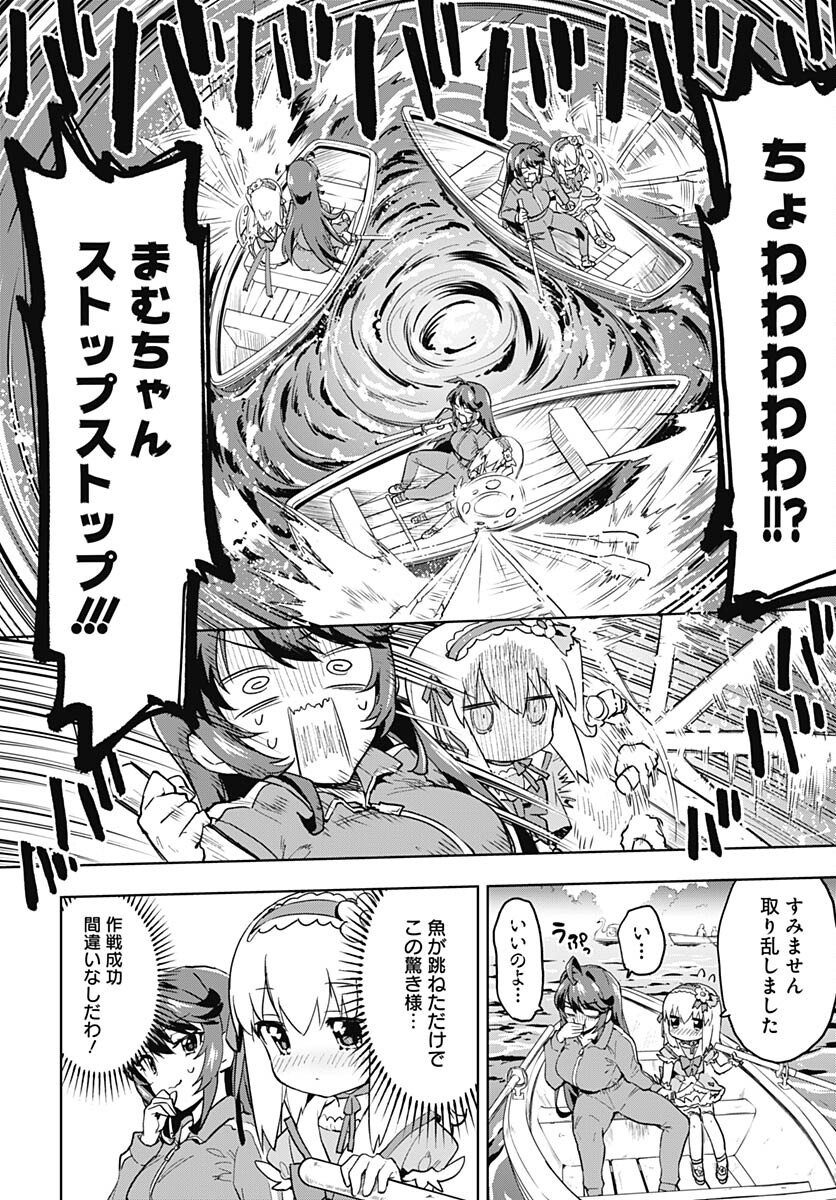 Mahou Shoujo 201 Chapter 11 10ページ