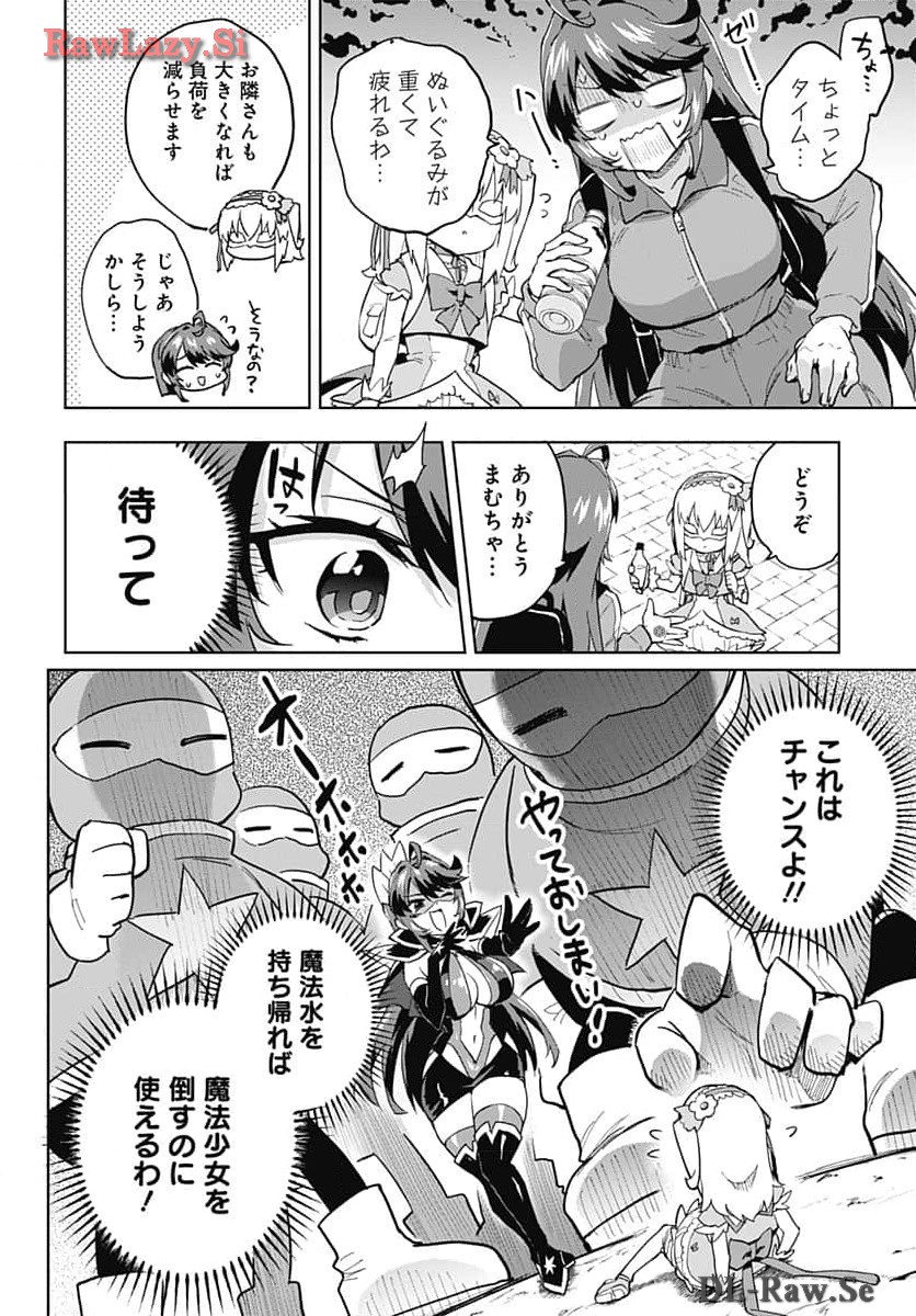Mahou Shoujo 201 Chapter 12 11ページ