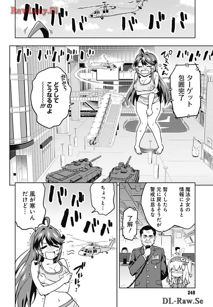 Mahou Shoujo 201 Chapter 12 15ページ