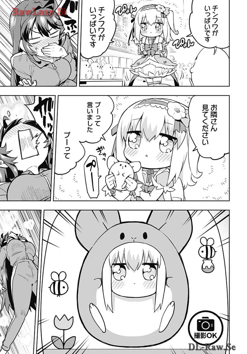 Mahou Shoujo 201 Chapter 12 4ページ