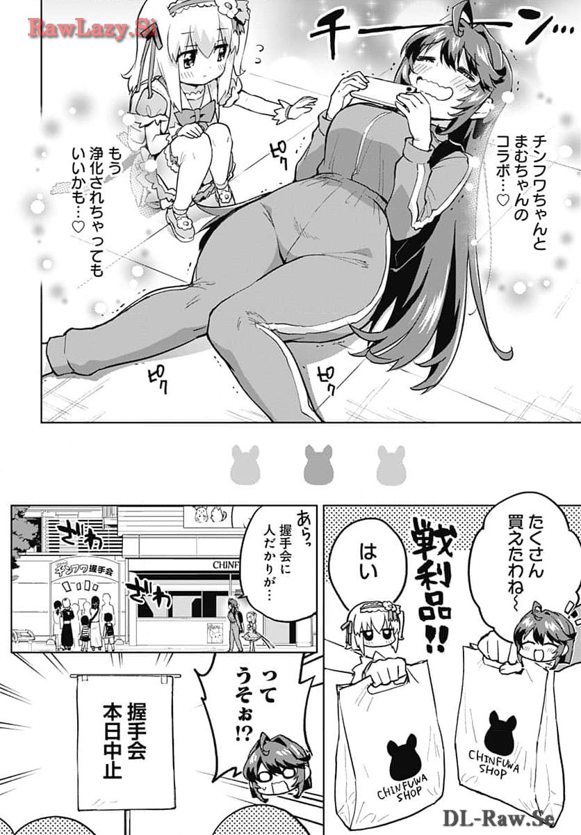 Mahou Shoujo 201 Chapter 12 5ページ