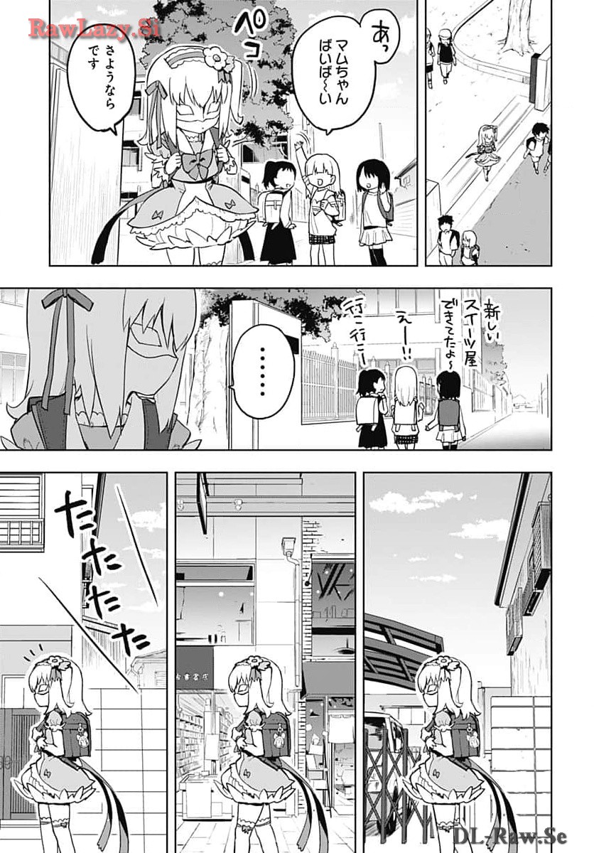Mahou Shoujo 201 Chapter 13 11ページ