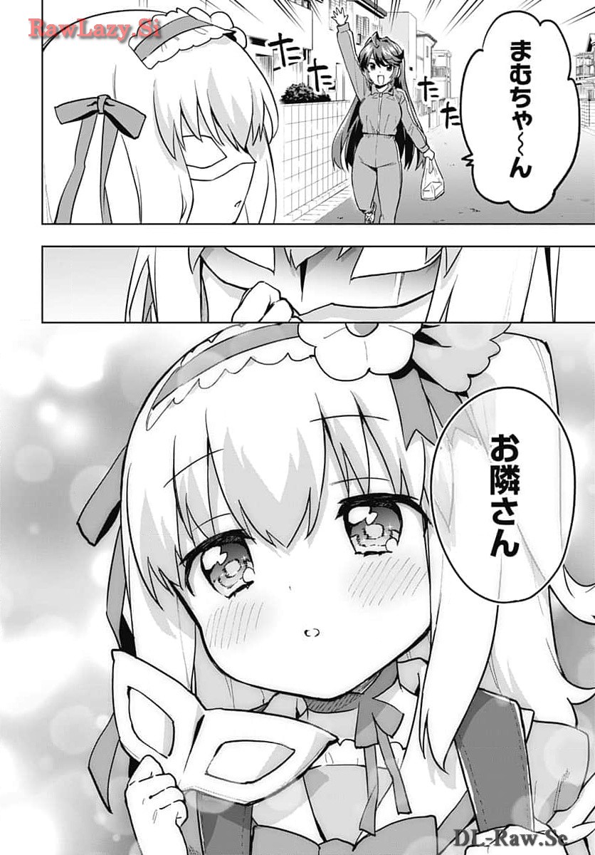 Mahou Shoujo 201 Chapter 13 12ページ