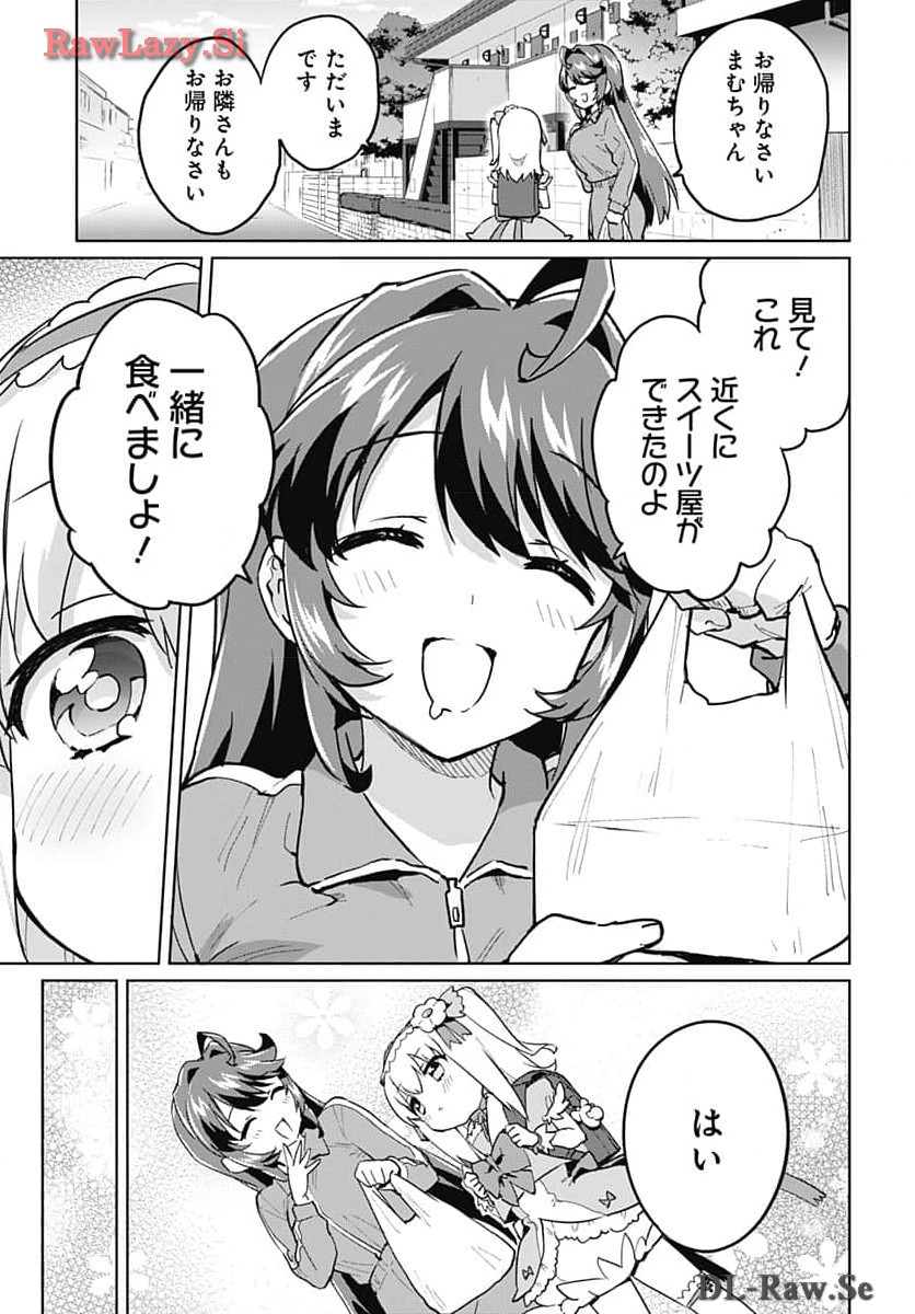 Mahou Shoujo 201 Chapter 13 13ページ
