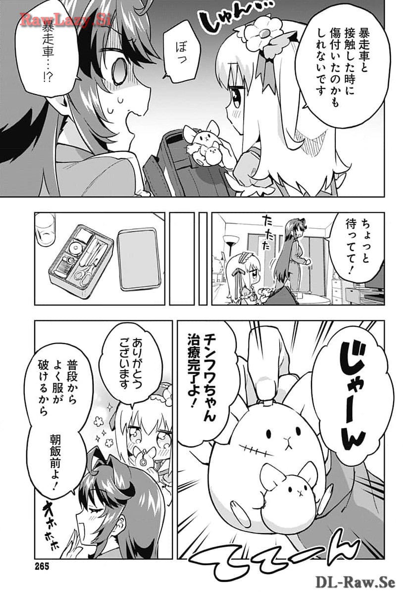 Mahou Shoujo 201 Chapter 13 15ページ
