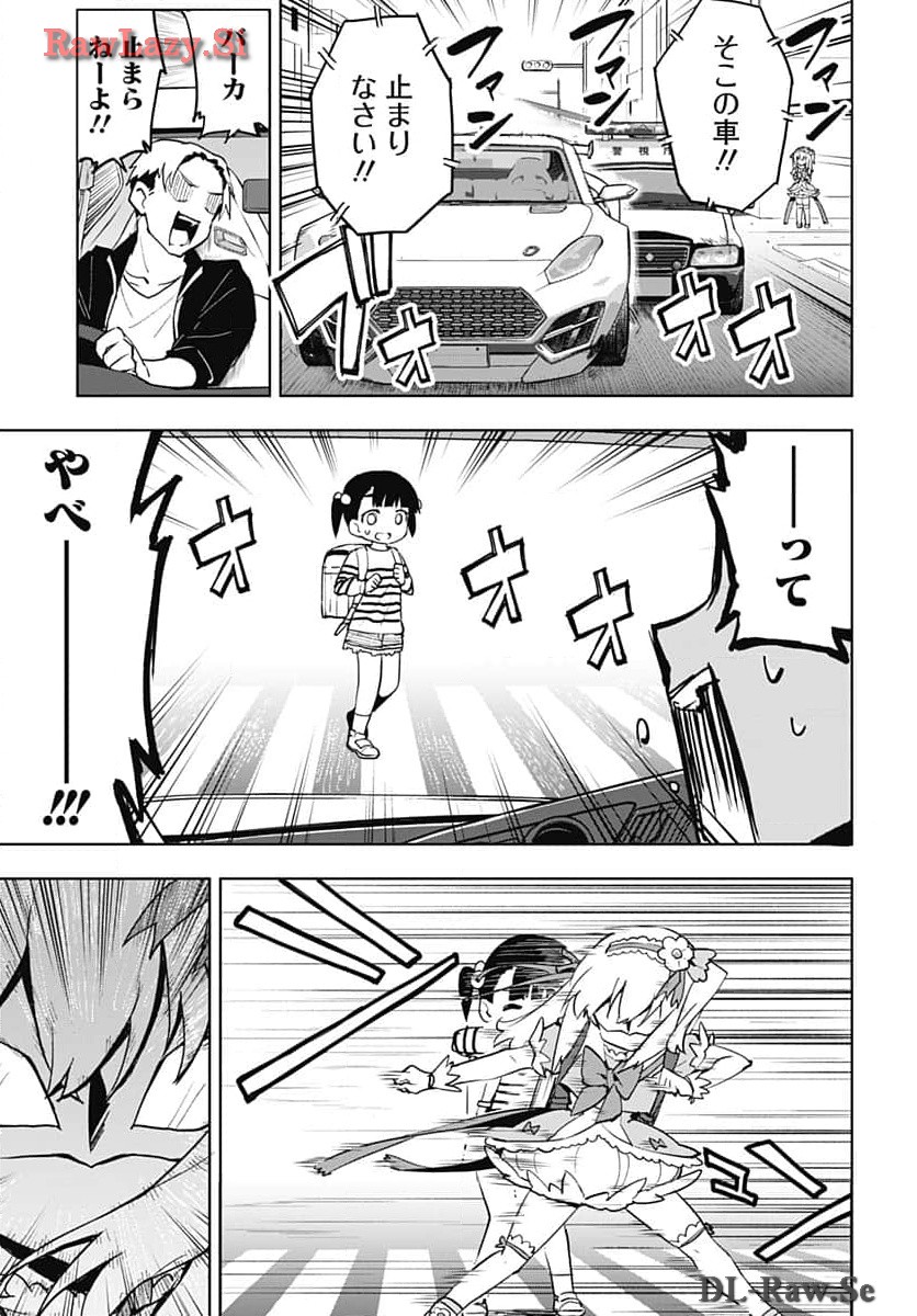 Mahou Shoujo 201 Chapter 13 3ページ