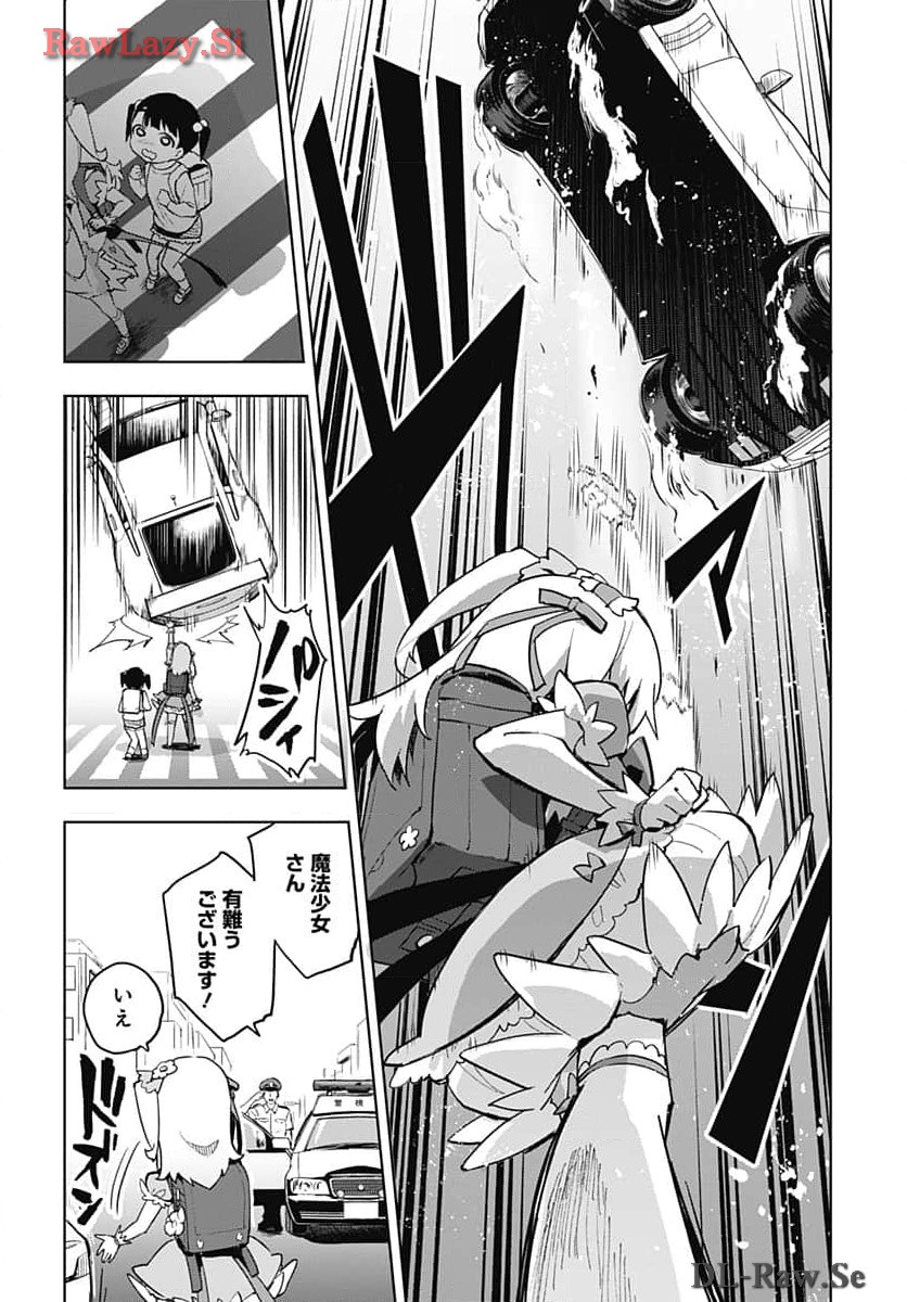 Mahou Shoujo 201 Chapter 13 4ページ