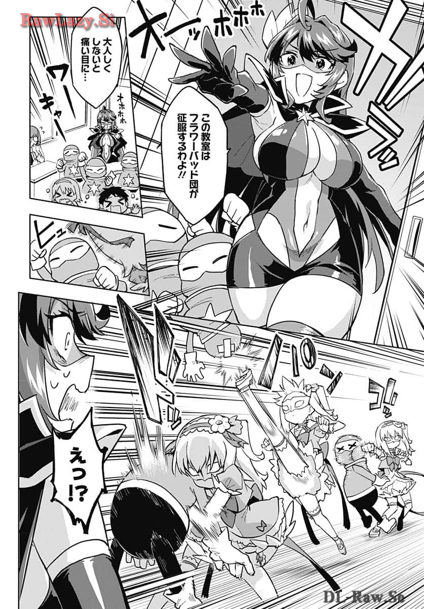 Mahou Shoujo 201 Chapter 13 6ページ