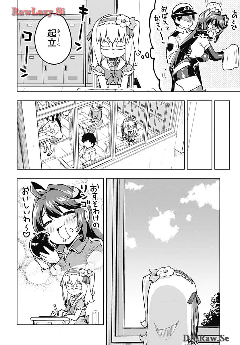 Mahou Shoujo 201 Chapter 13 8ページ