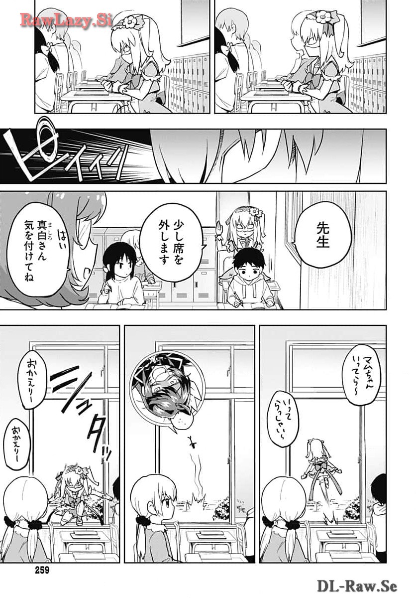 Mahou Shoujo 201 Chapter 13 9ページ