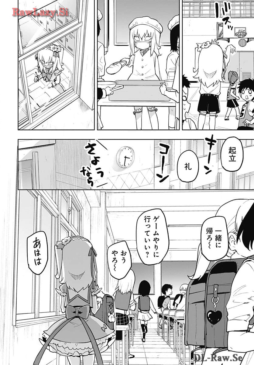 Mahou Shoujo 201 Chapter 13 10ページ