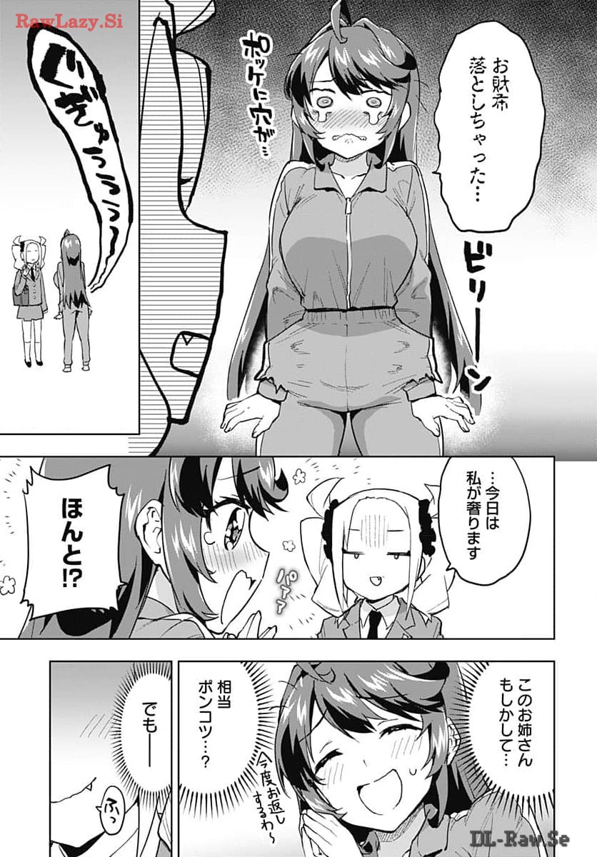 Mahou Shoujo 201 Chapter 14 13ページ
