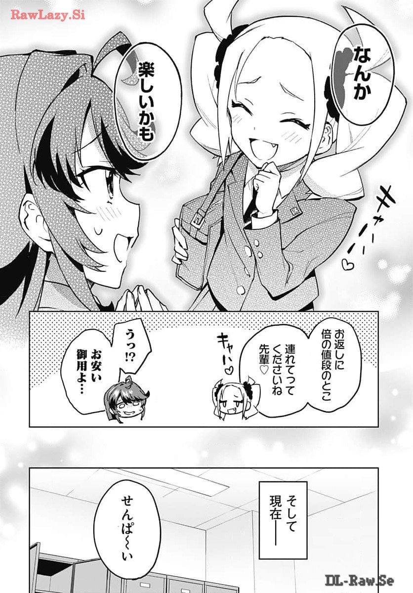 Mahou Shoujo 201 Chapter 14 14ページ