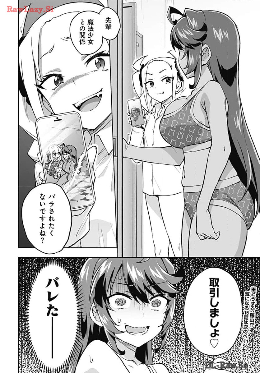Mahou Shoujo 201 Chapter 14 16ページ