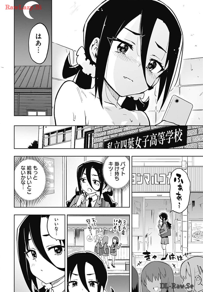 Mahou Shoujo 201 Chapter 14 6ページ