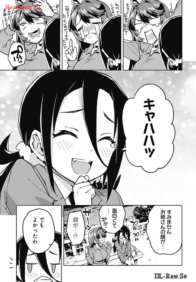 Mahou Shoujo 201 Chapter 14 9ページ
