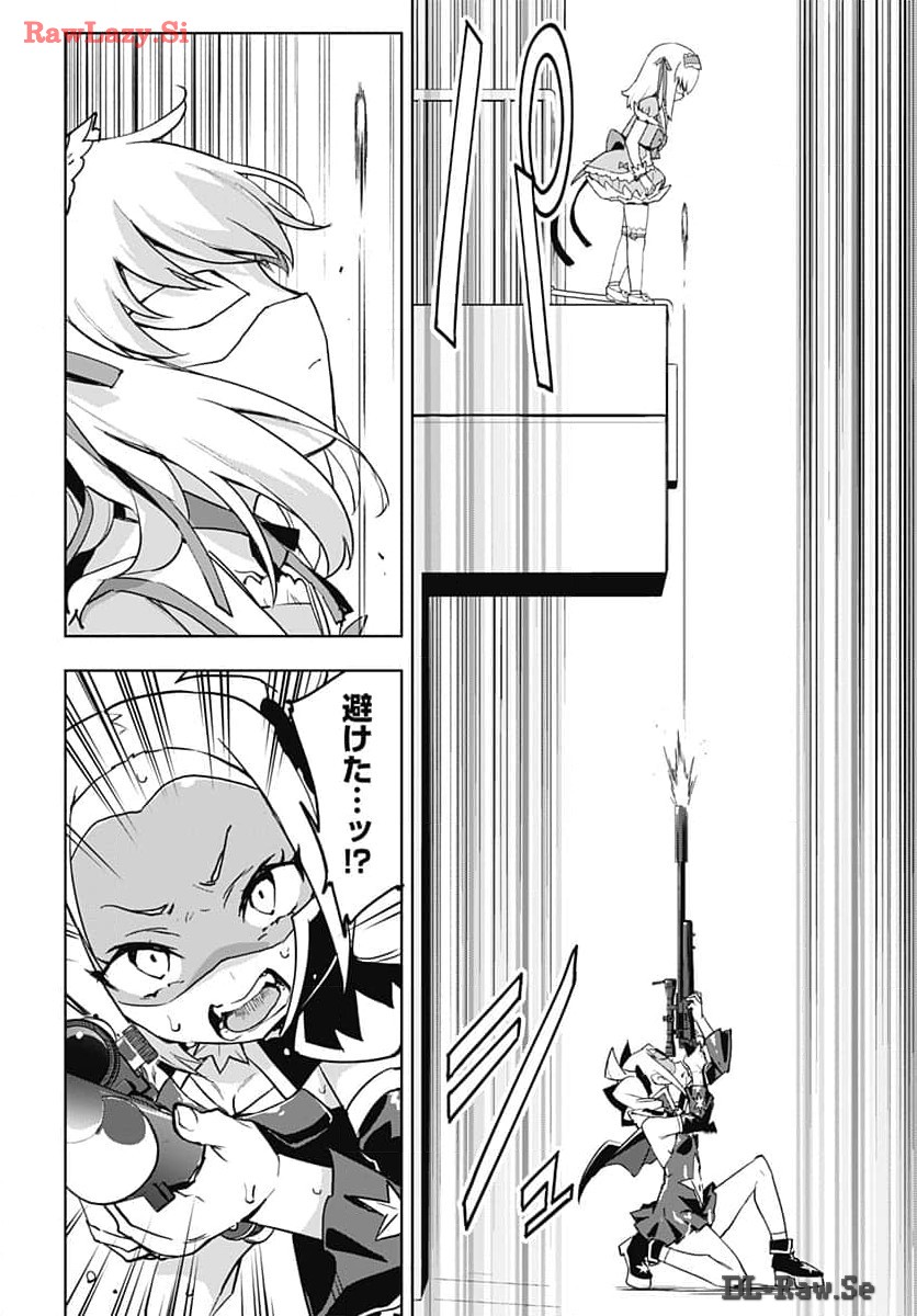 Mahou Shoujo 201 Chapter 15 12ページ