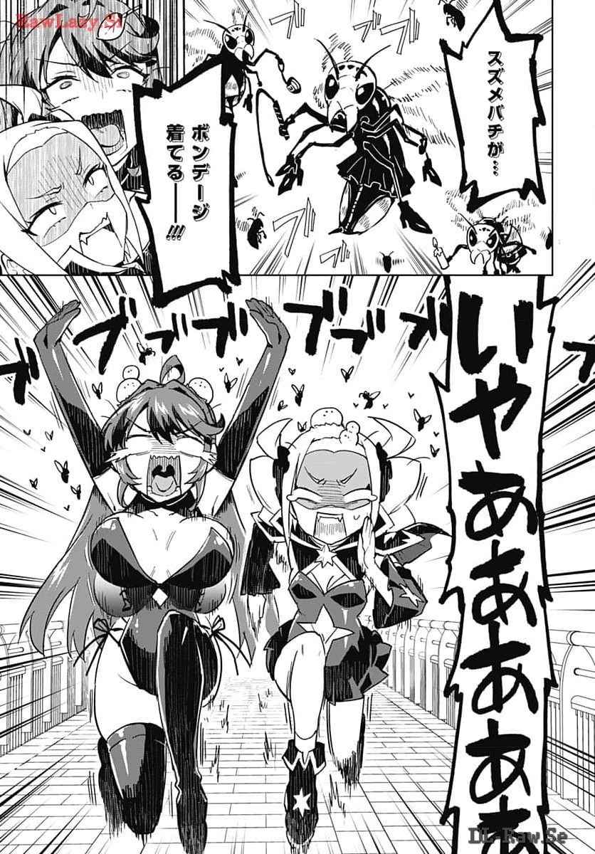 Mahou Shoujo 201 Chapter 15 15ページ