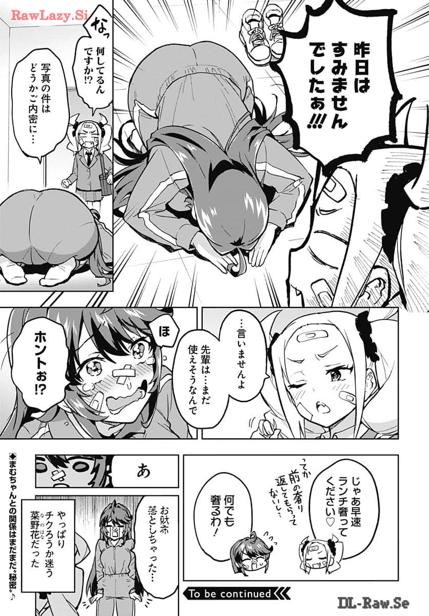 Mahou Shoujo 201 Chapter 15 17ページ