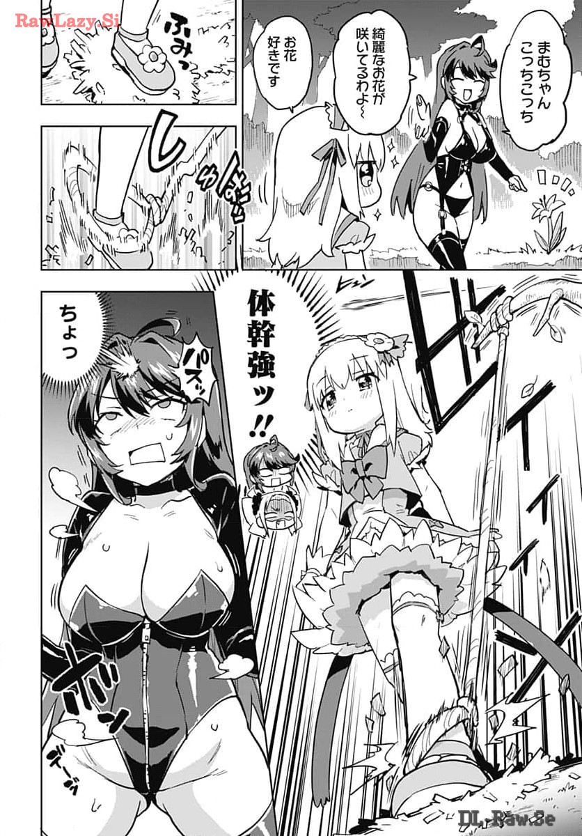 Mahou Shoujo 201 Chapter 15 8ページ