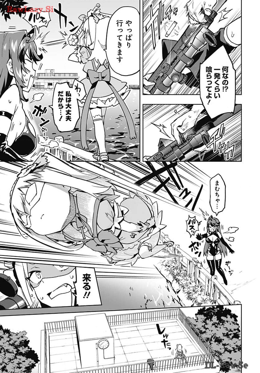 Mahou Shoujo 201 Chapter 15 9ページ