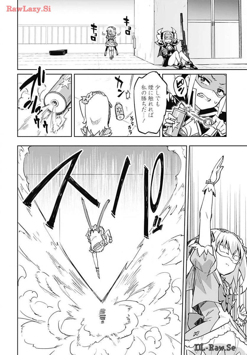 Mahou Shoujo 201 Chapter 15 10ページ