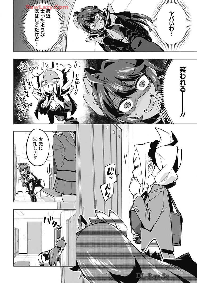 Mahou Shoujo 201 Chapter 16 2ページ