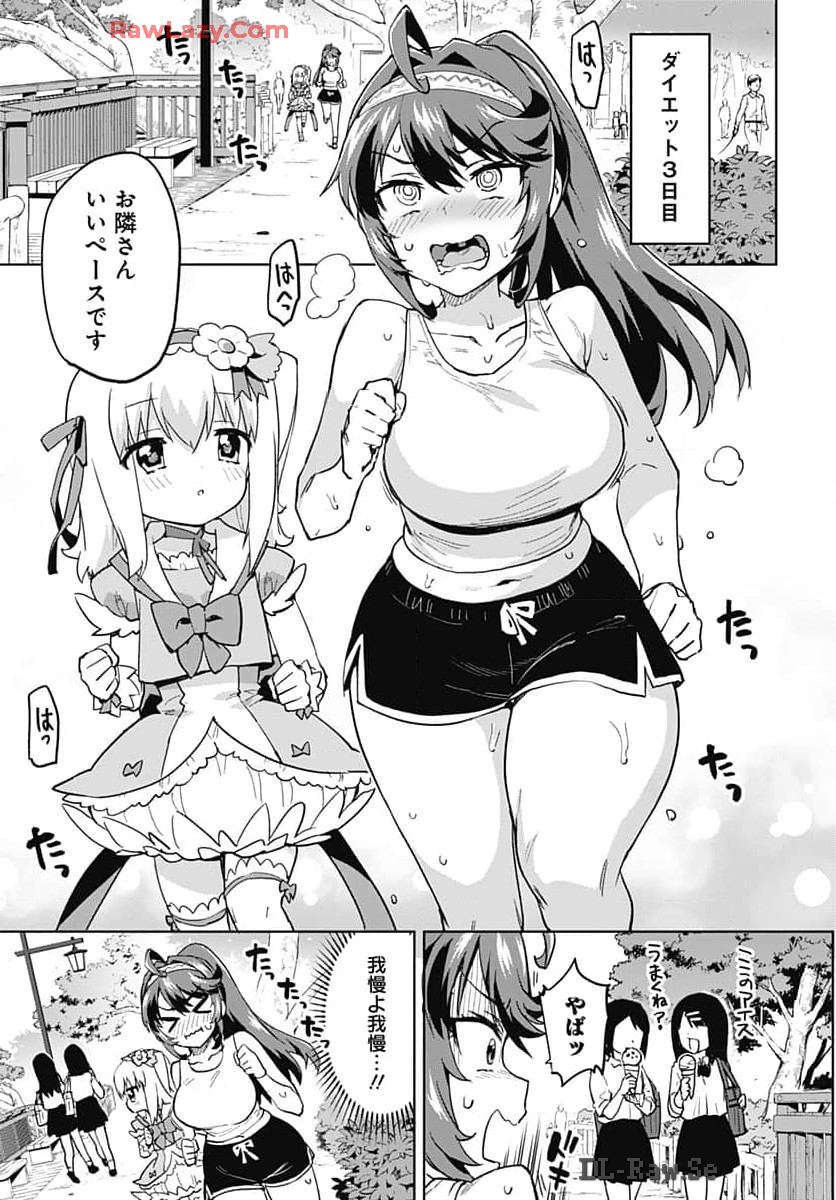 Mahou Shoujo 201 Chapter 16 11ページ