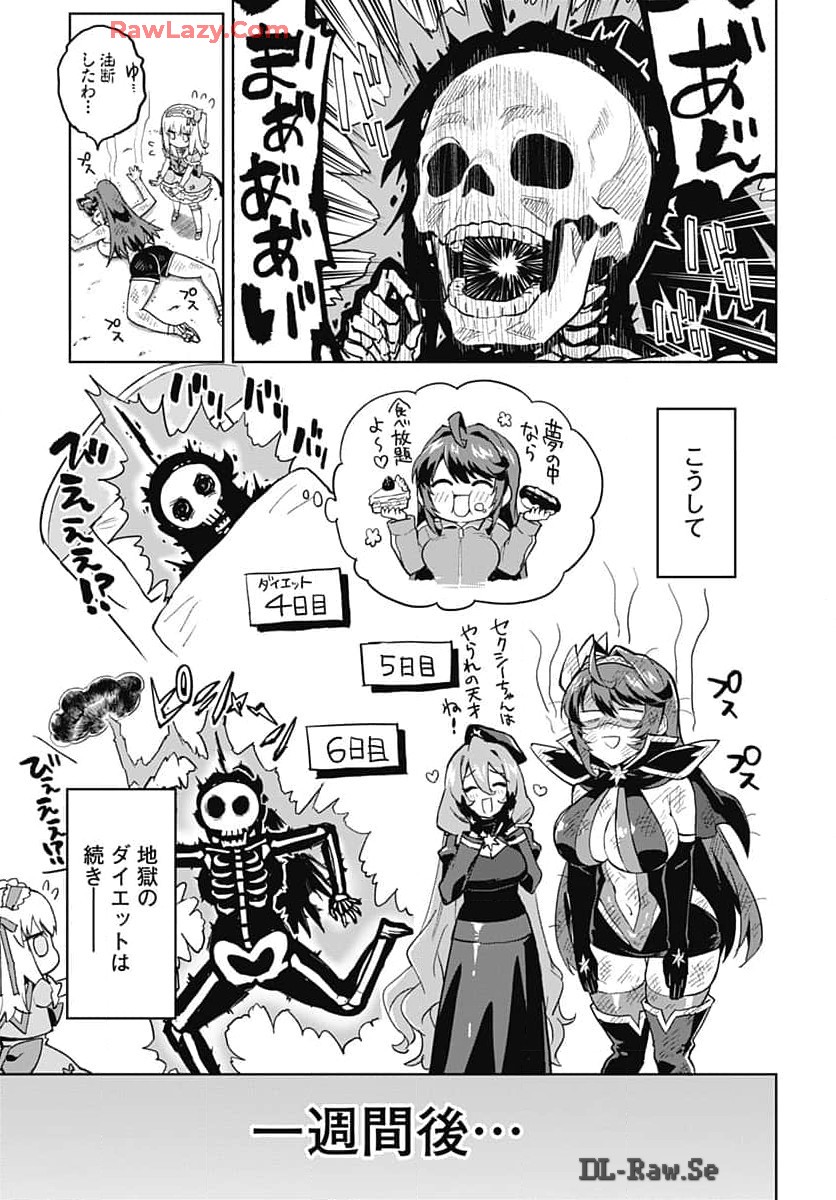 Mahou Shoujo 201 Chapter 16 13ページ