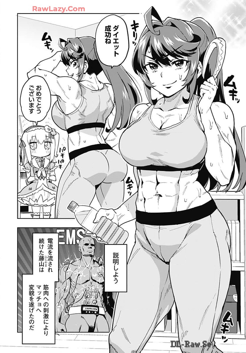 Mahou Shoujo 201 Chapter 16 14ページ