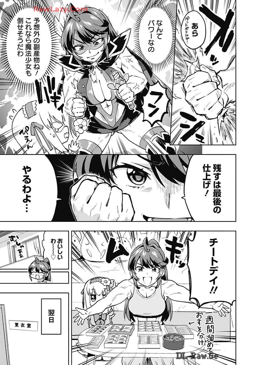 Mahou Shoujo 201 Chapter 16 15ページ