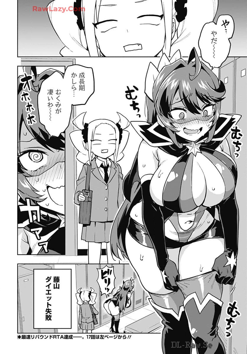 Mahou Shoujo 201 Chapter 16 16ページ