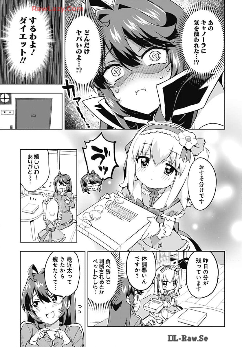 Mahou Shoujo 201 Chapter 16 3ページ