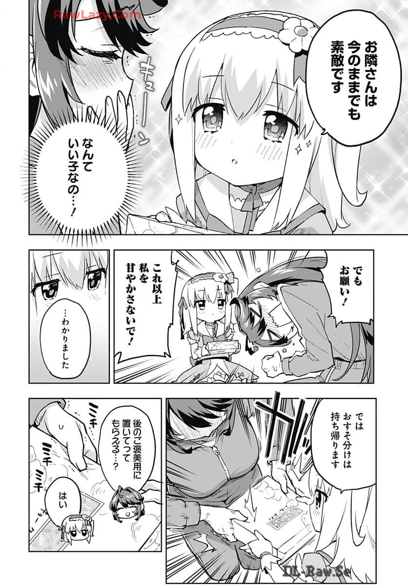 Mahou Shoujo 201 Chapter 16 4ページ
