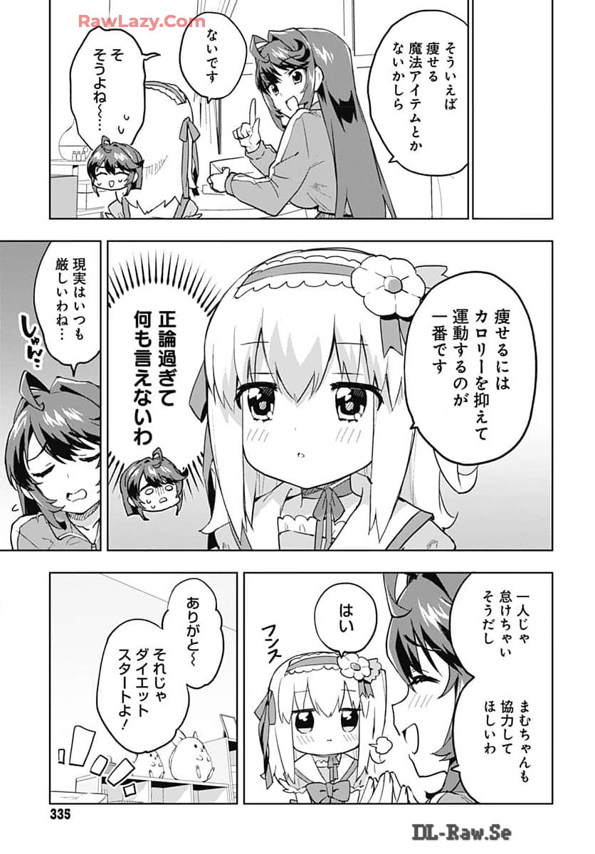 Mahou Shoujo 201 Chapter 16 5ページ