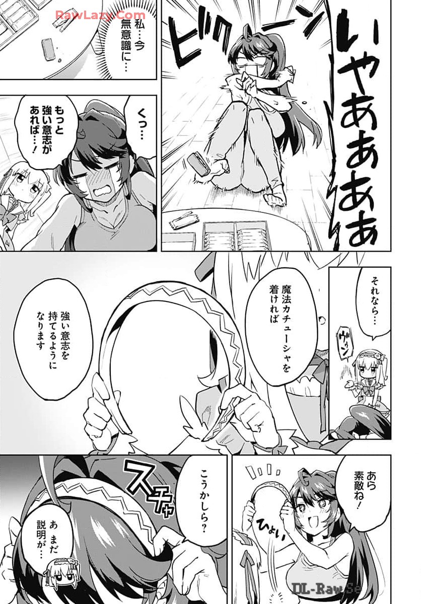 Mahou Shoujo 201 Chapter 16 7ページ