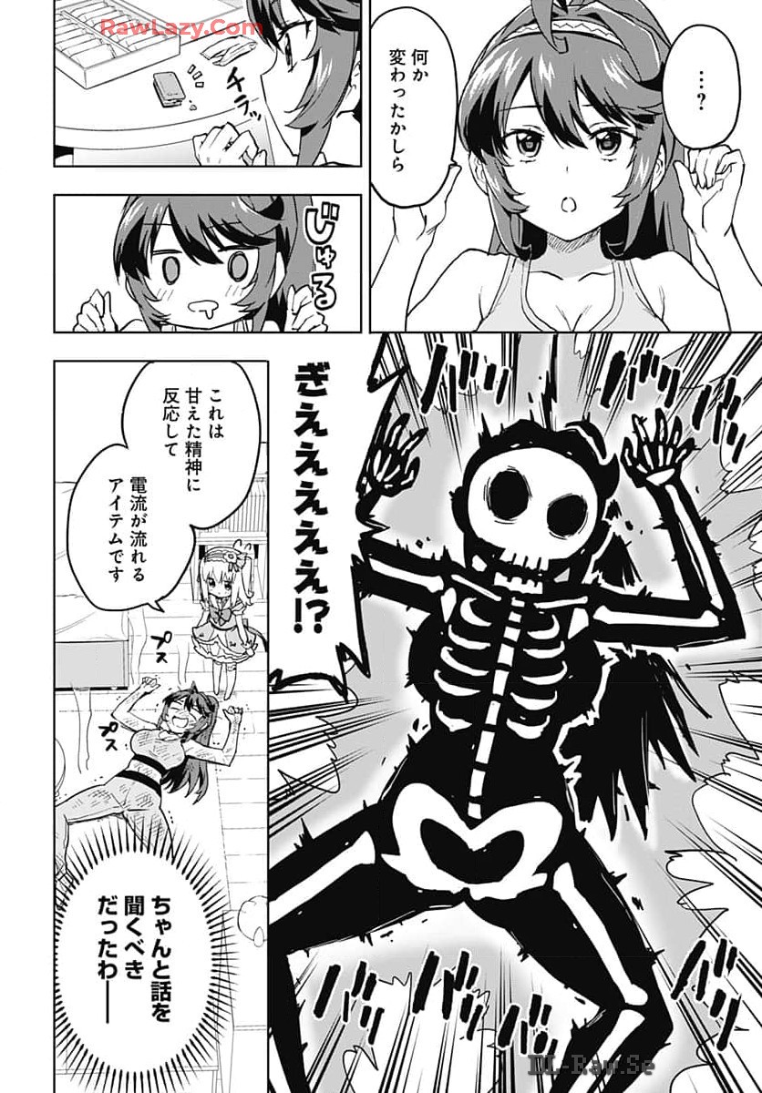 Mahou Shoujo 201 Chapter 16 8ページ