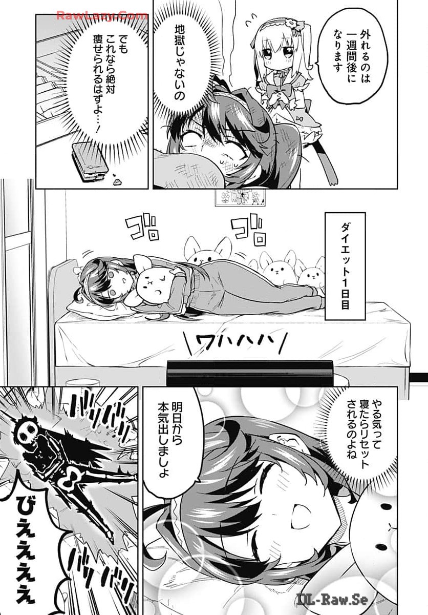 Mahou Shoujo 201 Chapter 16 9ページ