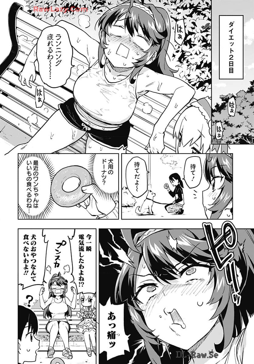 Mahou Shoujo 201 Chapter 16 10ページ